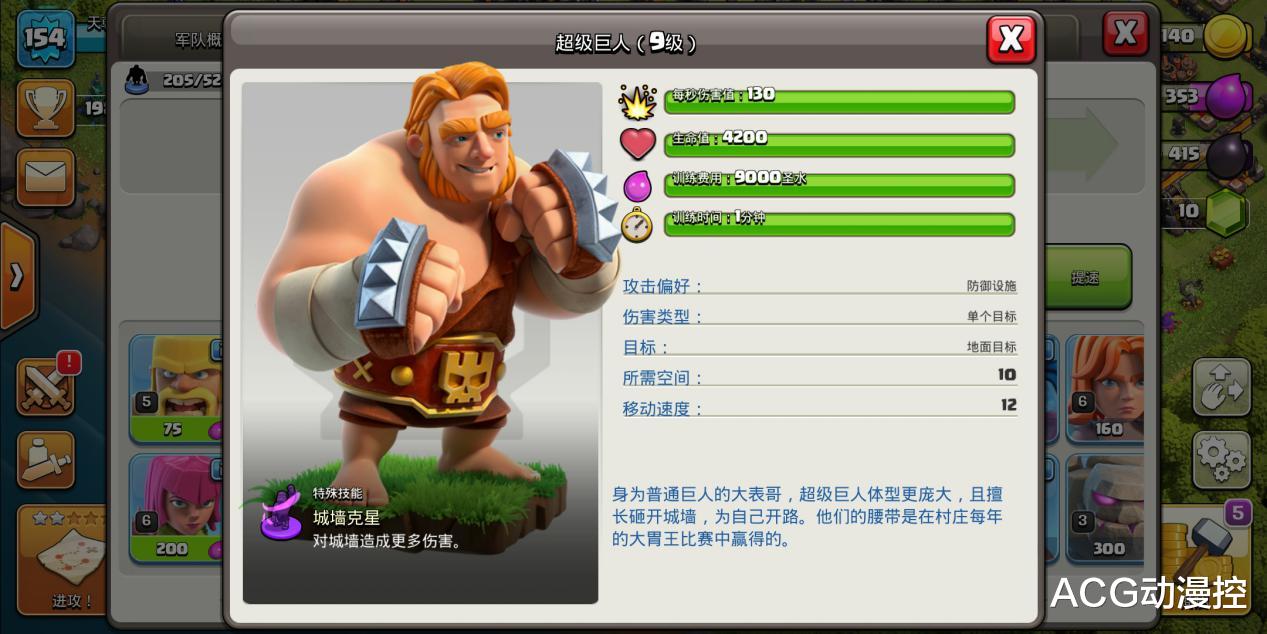 部落冲突|部落冲突：超级巨人太强了，十二本完全不放在眼中