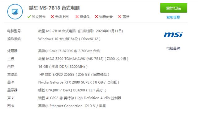 骨伽出品，品质保证——骨伽 GEX650金牌全模组电源分享