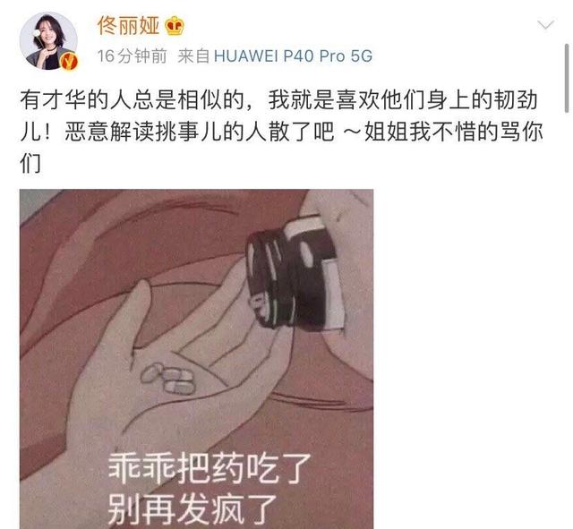 「易烊千玺」易烊千玺或成下一个肖战，粉丝辱骂金鹰视后和46亿电影票房导演