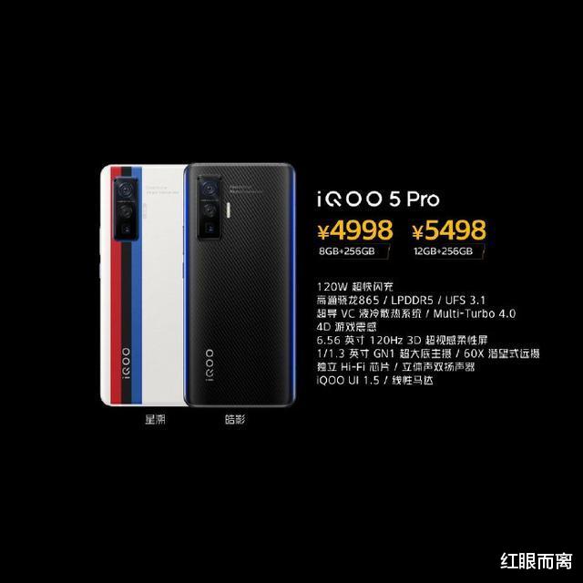 iQOO 5|起售价相差2999：iQOO 5 Pro 对比 K30至尊纪念版，买谁