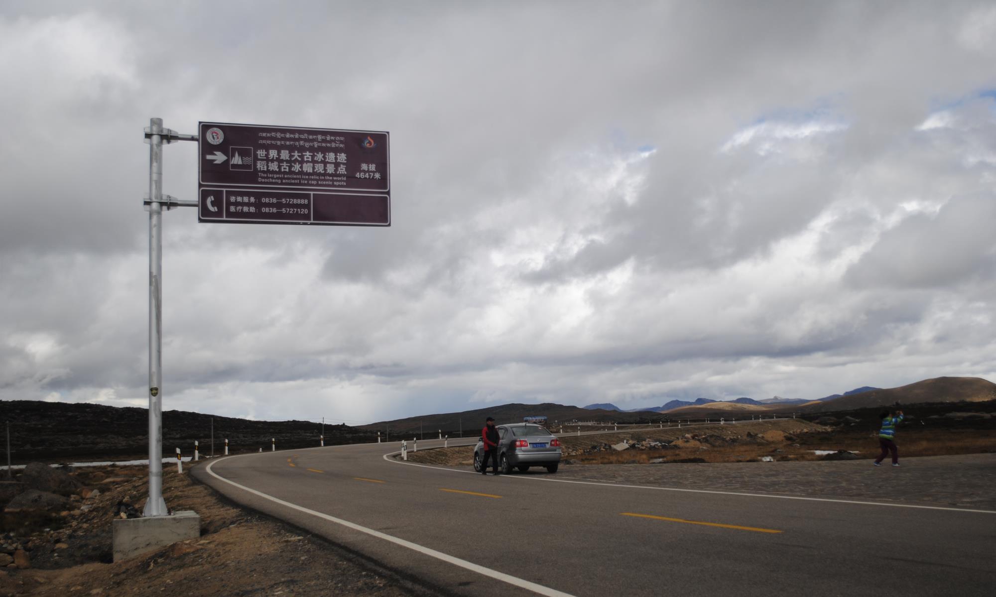 稻城|稻城，世界最大的古冰川遗迹