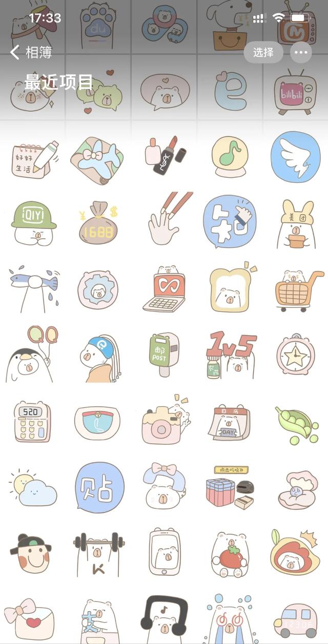 软件|iOS 14 桌面美化、更换 APP 图标方法