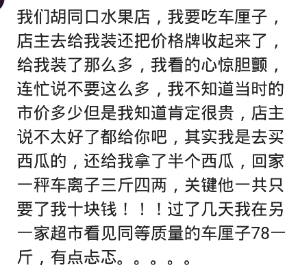 食材|哪些东西很普通，却贵到离谱？香港九龙城，一个西瓜卖5000块