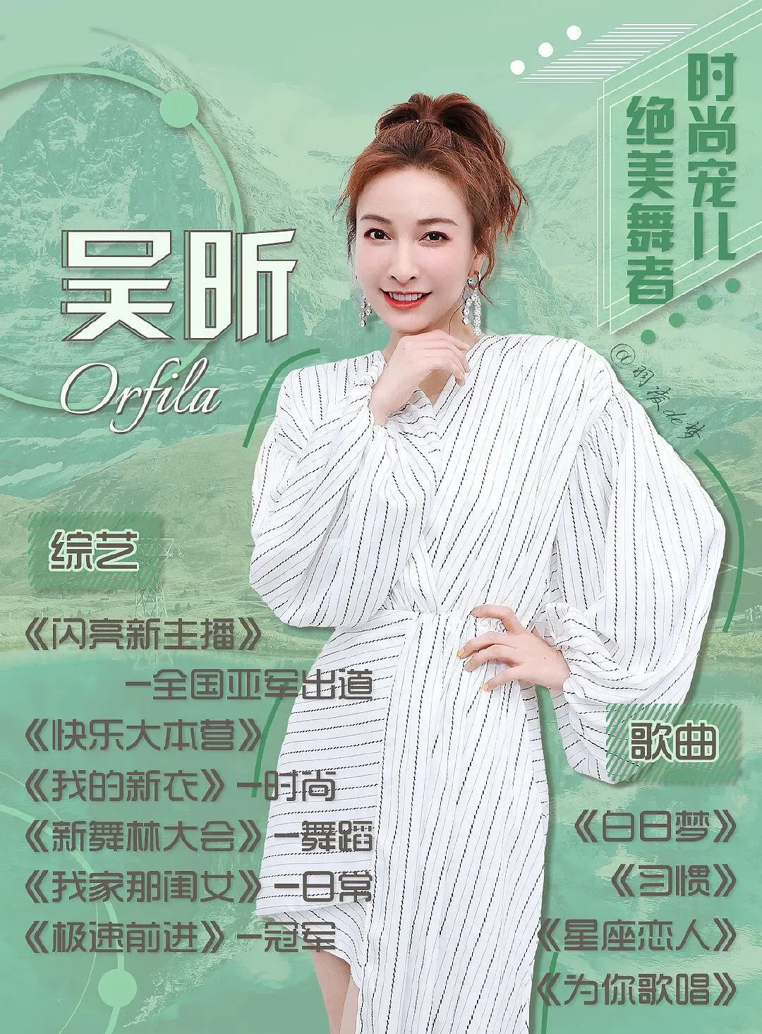 王丽坤@第一波同款来了！！！《乘风破浪的姐姐》你Pick谁？