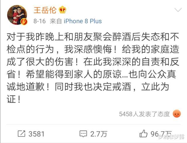 李湘|王岳伦致歉3天后，李湘首更微博，其实她早就想好了一切