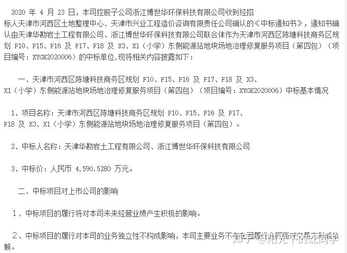 「」股票入门知识大全：教你看懂上市公司发的各种公告