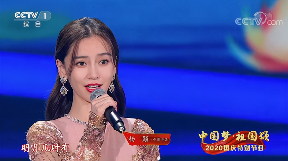 央视|央视中秋晚会女星集体发福，杨紫欧阳娜娜肚腩明显，唐嫣双下巴