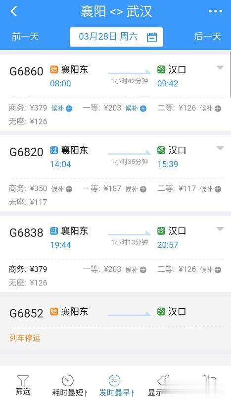 『浙江省』明起，湖北多地→武汉火车恢复通行！