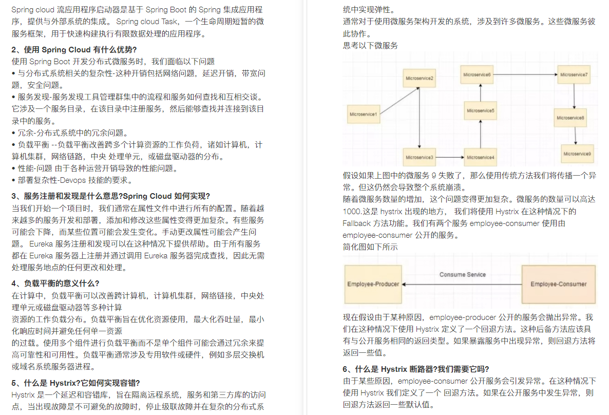 网络安全|真香！耗时半年整理的Java架构进阶神仙笔记，看到就是赚到！