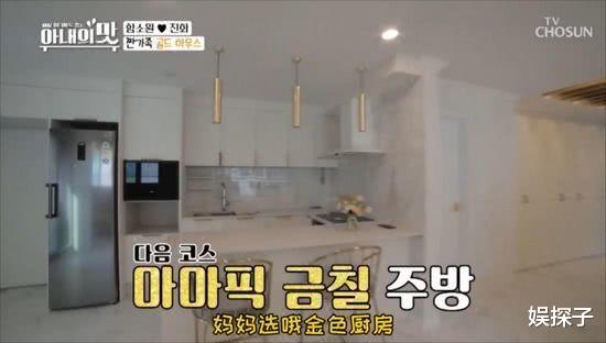 咸素媛■咸素媛搬进价值4亿的豪宅，室内装修金碧辉煌，婆婆非常满意！