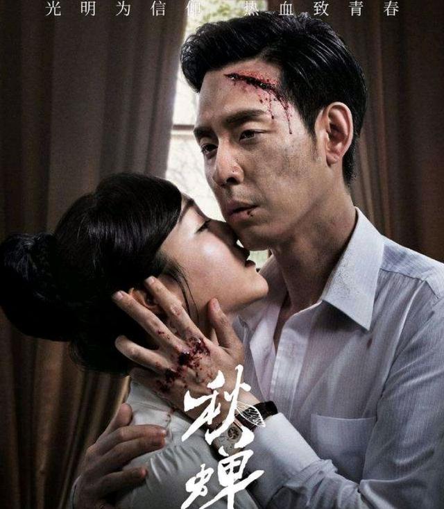 #池诚#秋蝉：三对CP，两对甜到屏幕外，另一对太过凄惨，道不同不相为谋