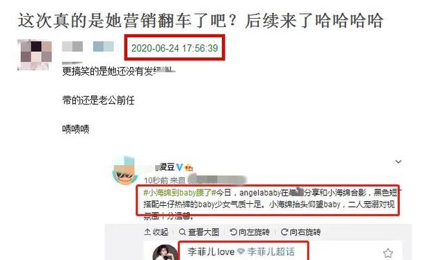 小海绵@baby晒与小海绵合照翻车？被扒图未发营销文案先上，还撞了李菲儿