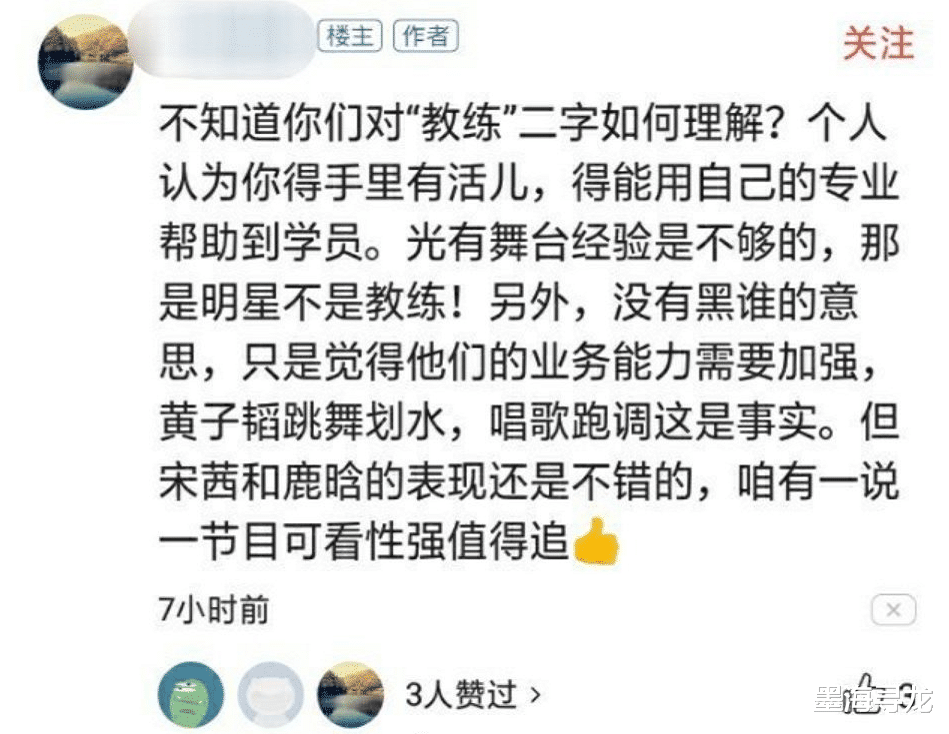 『青春有你第二季』《创3》开播被《青你2》吊打，四点原因是关键，黄子韬成最大败笔