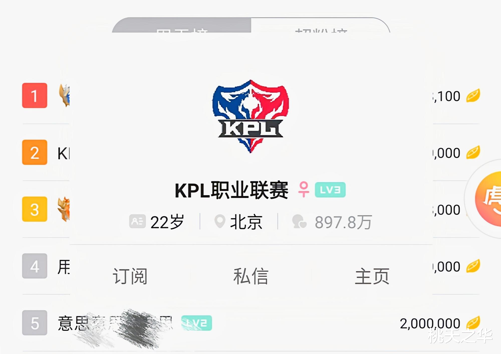 張大仙排面太大瞭，KPL官方都刷禮物，網友：可能是為瞭安慰受傷的心吧-圖4