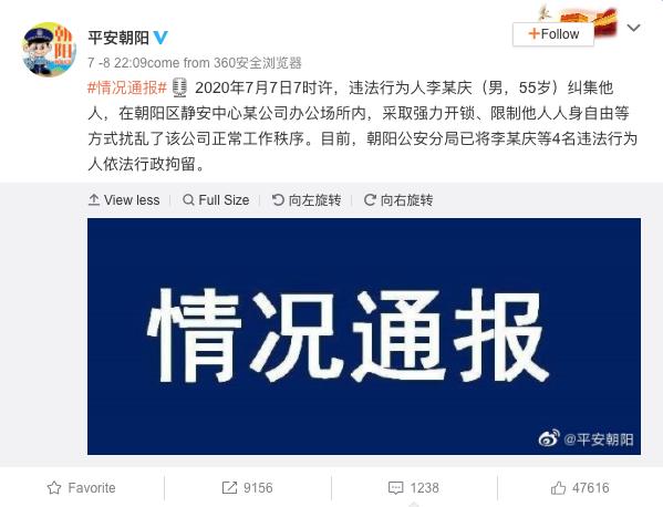 刘强东|互联网大佬婚姻指北