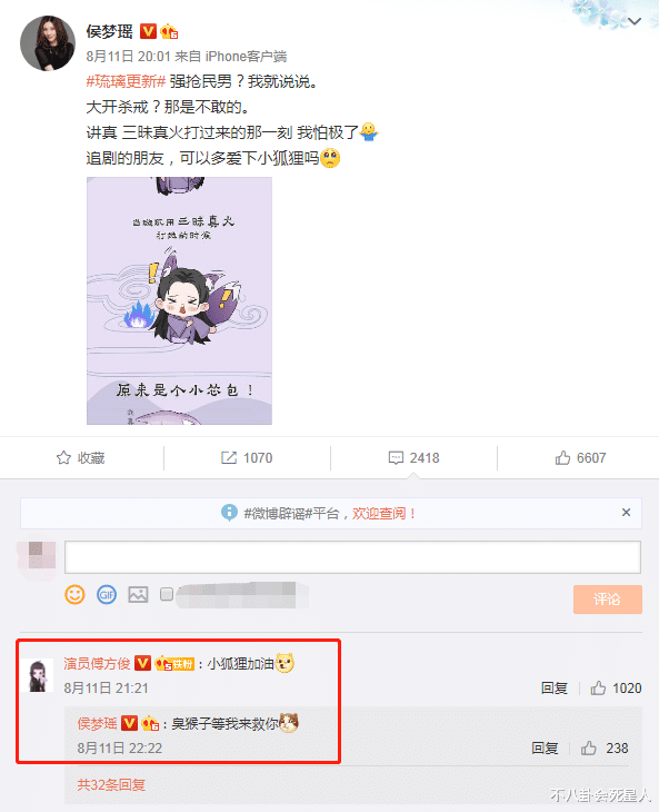 琉璃|《琉璃》还在播，成毅迫不及待和袁冰妍撇关系，像极了丁禹兮