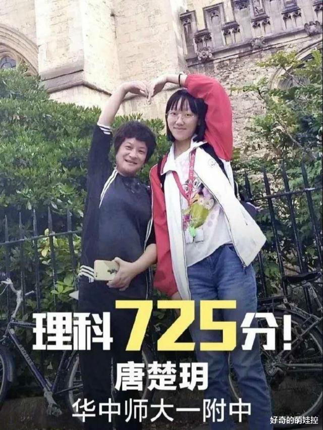 张子枫|2020年理科状元来了,725分傲视群雄!网友:谁说高中没女学霸?