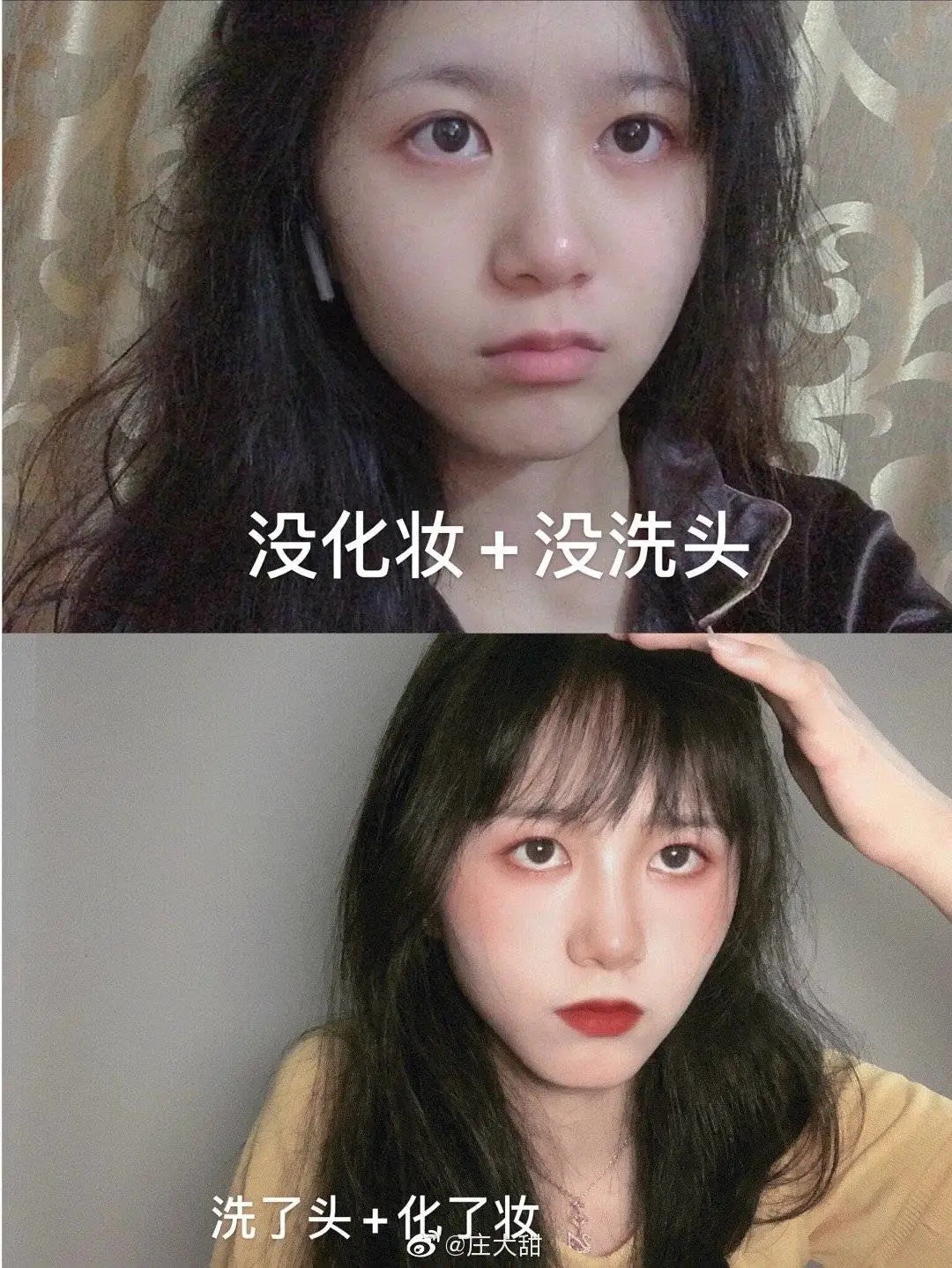 「」女生化妆后的迷之自信？