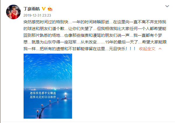 丁彦雨航@再见梦想！丁彦雨航做出正式声明！最可怕的事情发生了