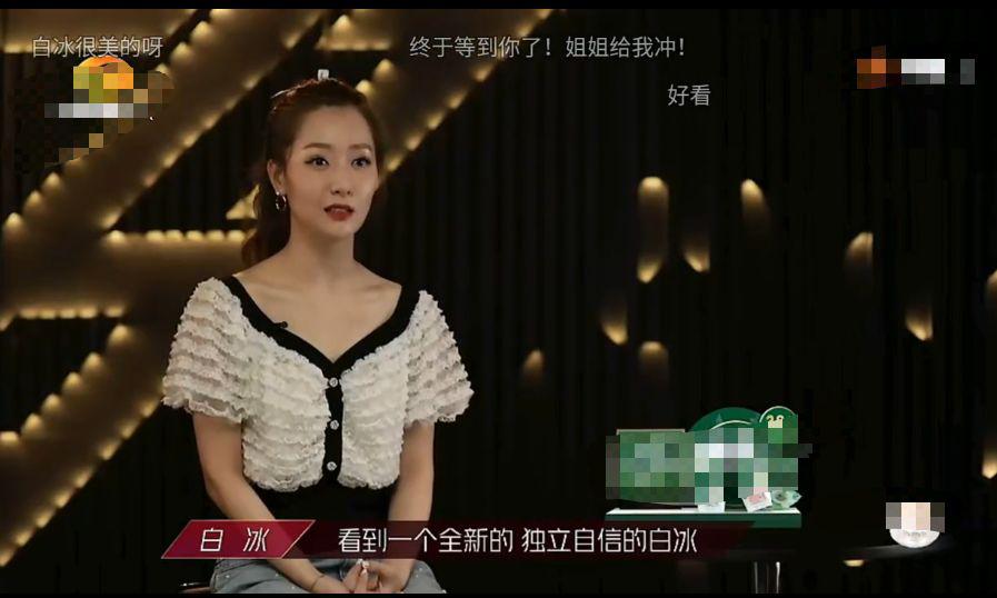 白冰|那些年白冰塑造的美艳角色，依旧美丽自信的姐姐，打造全新自我！