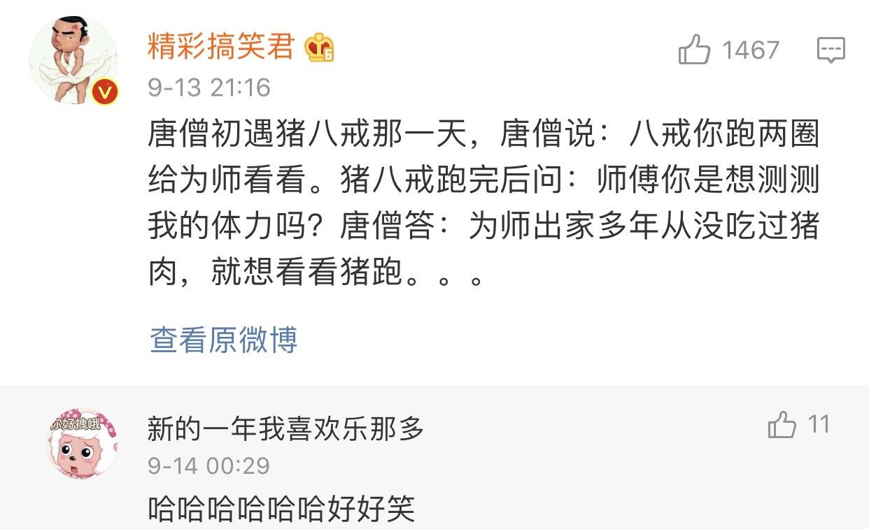 中小学|高中地理课本上发现唐僧师徒和白龙马,网友又乐坏了,一起来瞅瞅