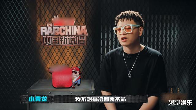 小青龙|新说唱：小青龙又要复活？一场比赛三条命，谁还不能踏上总决赛！