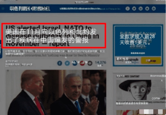 【以色列】以色列突爆猛料：新冠疫情可能是一个圈套！