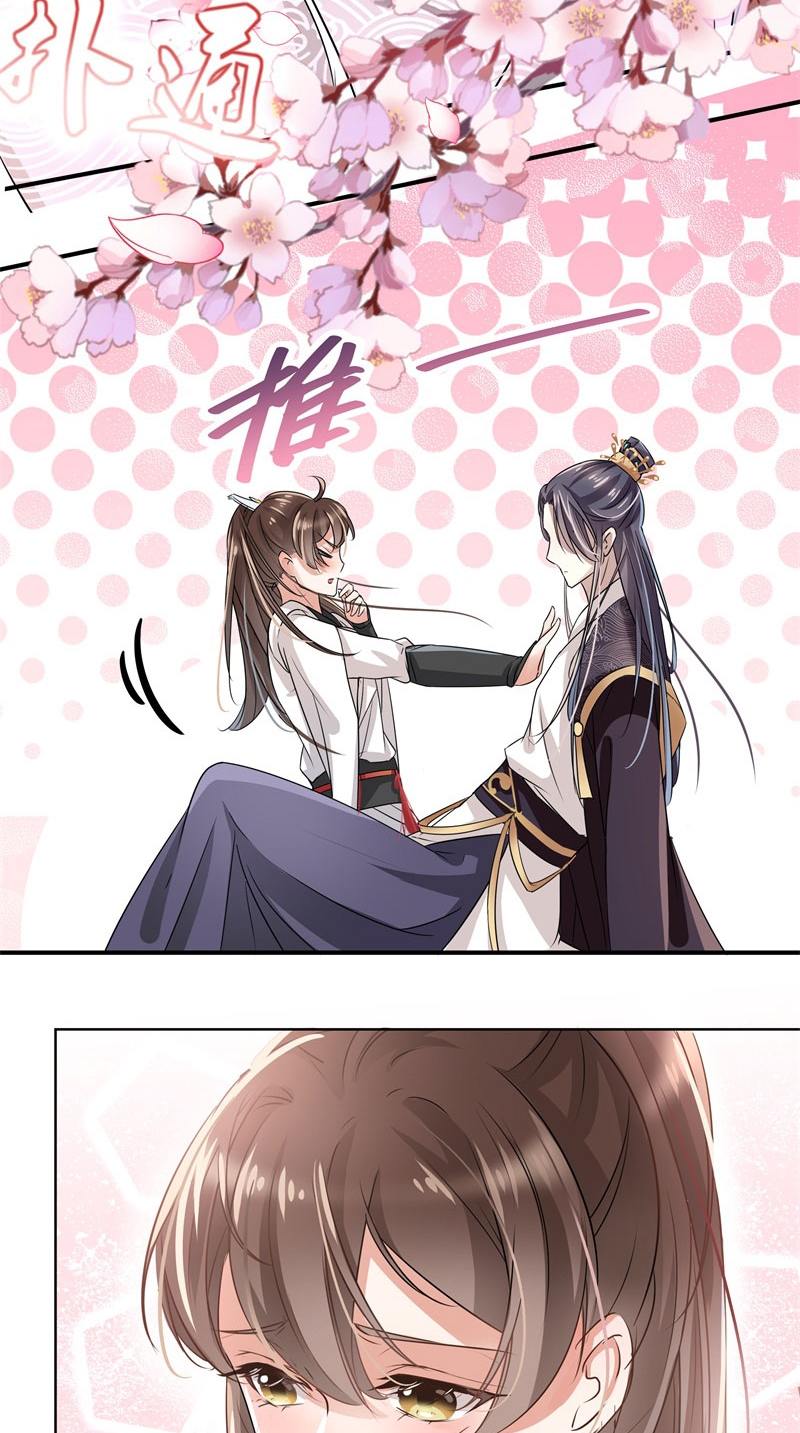 |漫画：三少爷你还太嫩了点儿