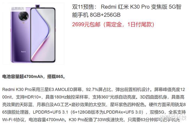高通骁龙|从3999跳水至2699，最具性价比的小米，骁龙865加持！