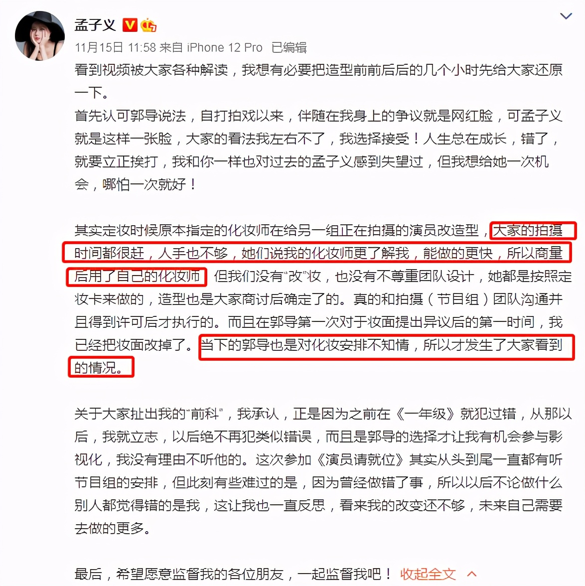 郭敬明開撕網紅臉女演員，被曝不尊重女性？抱歉，這次我不想罵他-圖6