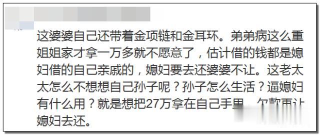 河南商报|老公车祸深度昏迷 妻子拿走赔偿款却拒医药费？婆婆急找儿媳讨银行卡