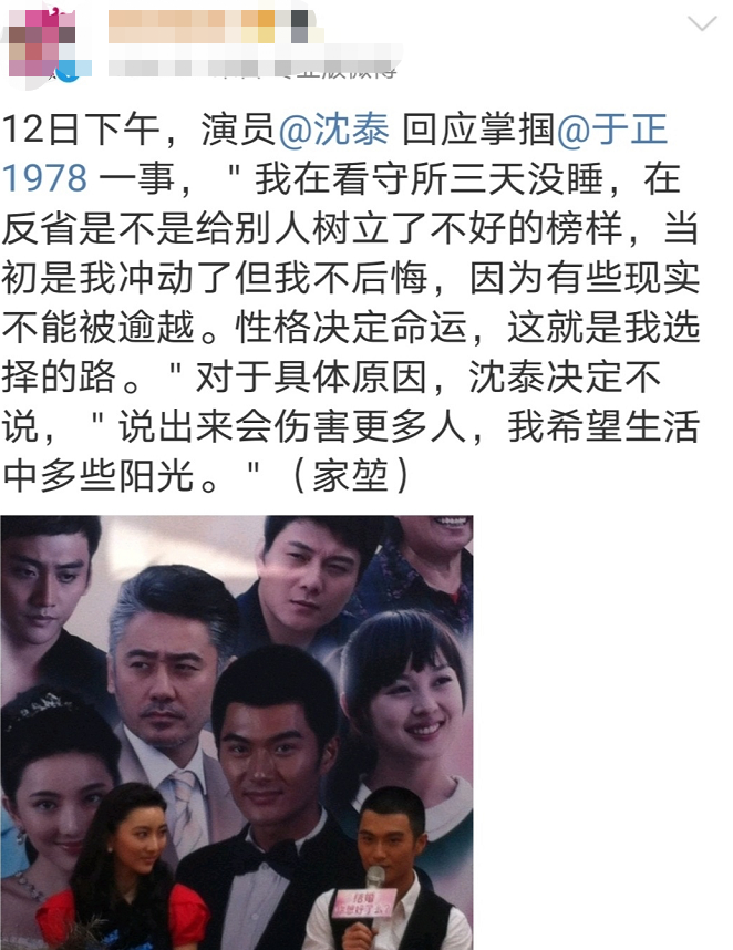『任嘉伦』于正遭沈泰暴打后再发文质问:是我让你女朋友跟别的男演员睡的吗