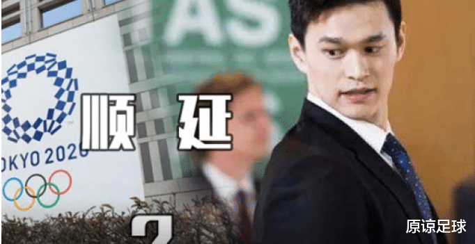 [孙杨]只用56天，国外媒体盛赞追忆奥运英雄孙杨，国内网友却在质疑他