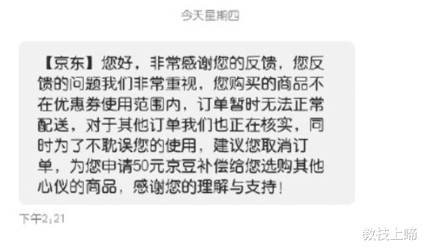 美的烤箱售价5.99，被薅24万件，亏损7000万，京东的补偿出来了
