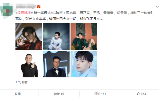 「男人帮」《极限挑战》成员大换血，粉丝要求改名，天下再无“男人帮”！