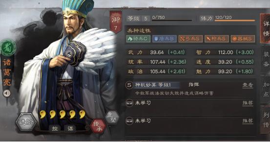 马超|三国志战略版：关羽马超靠边站！S1想玩蜀枪，没他可不行！