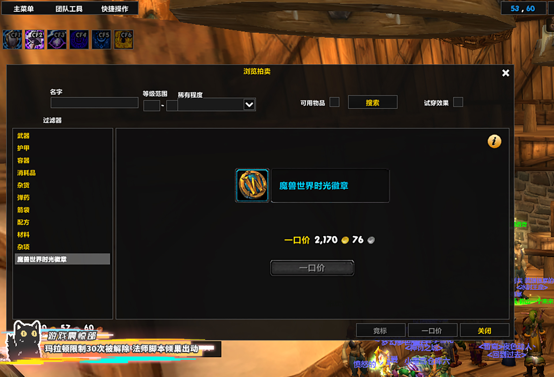 魔兽世界怀旧服|魔兽怀旧服“祸事连连”，副本30次限制解除，法师脚本大量复活！