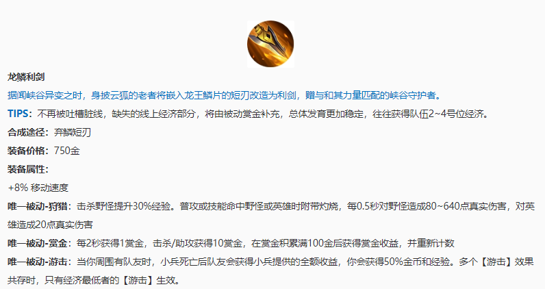 打野|S21上线一天时间，打野英雄大变天，躲过策划削弱的她太强了！