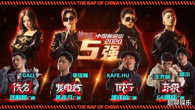 小青龙|新说唱：小青龙又要复活？一场比赛三条命，谁还不能踏上总决赛！