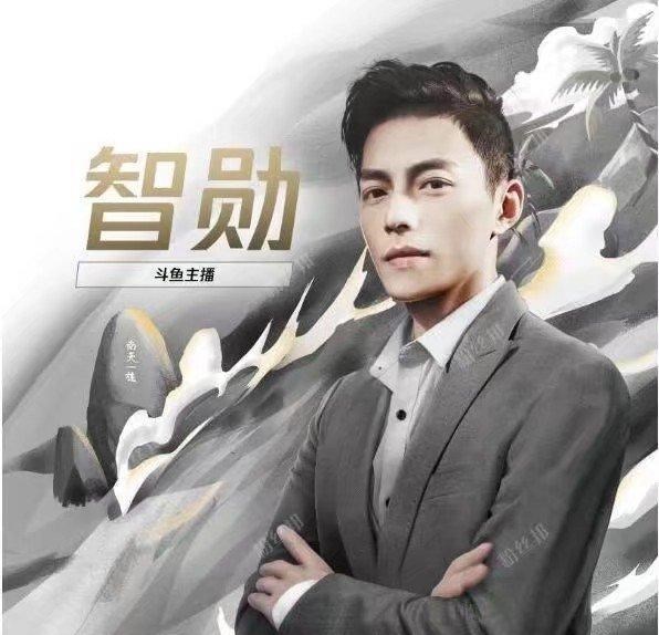 『斗鱼』斗鱼再出千万粉丝主播,因长得太帅,智勋的榜单全是女土豪!