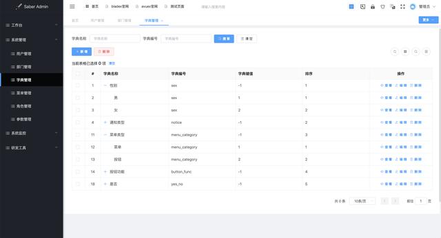 spring|基于Spring全家桶搭建企业级SaaS多租户微服务平台（遵循阿里巴巴编码规范）