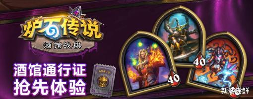 #凯尔#炉石战棋：史上最强英雄凯尔萨斯，酒馆欢乐\三加二\