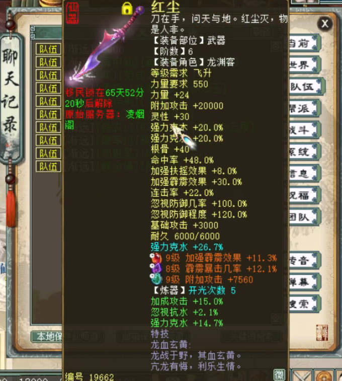 大话西游2：大话西游2：除了六级藕丝全是六阶！铁衣敏攻男龙秀