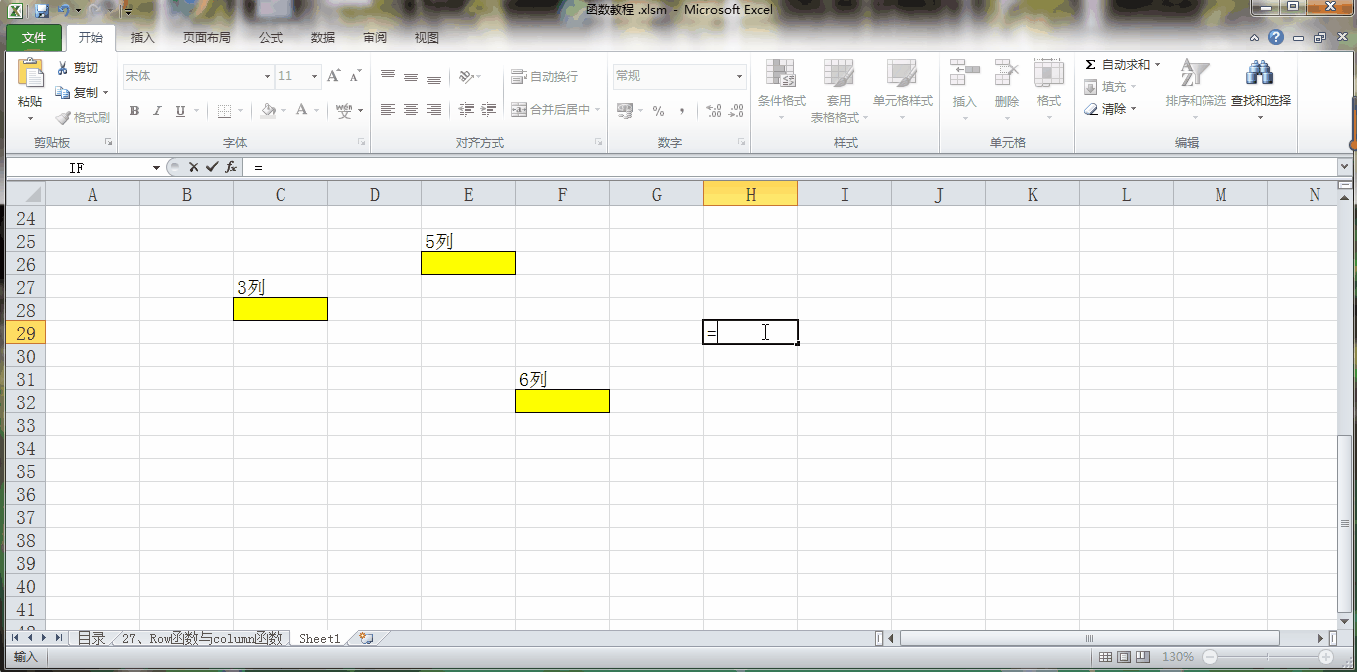 [excel]从零开始学Excel——ROW函数、COLUMN函数基础知识（62）