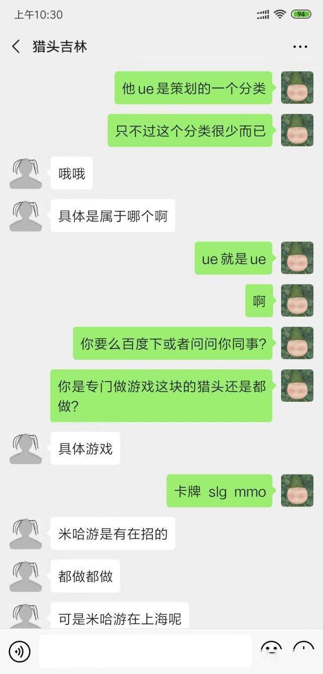 「真实案例」为什么有些猎头不太靠谱？