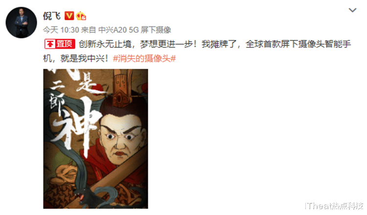 realme|首款屏下摄像头手机终于要发布，全面屏下一个时代的大门已被敲响