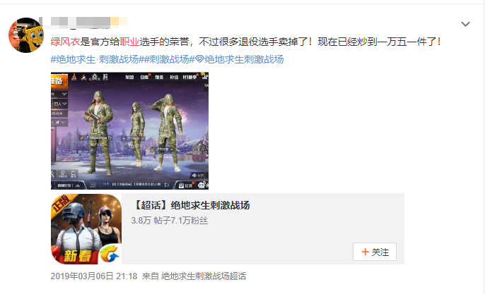 「和平精英」和平精英吸金无底线？拥有这几款皮肤的玩家简直“壕”无人性