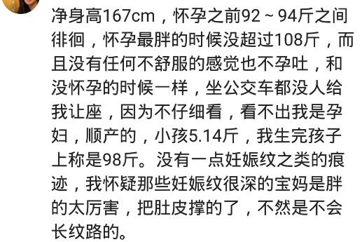 馄饨|你生完孩子后身材发生哪些变化？当初S直接干到L，这届宝妈巨真实，哈哈哈哈