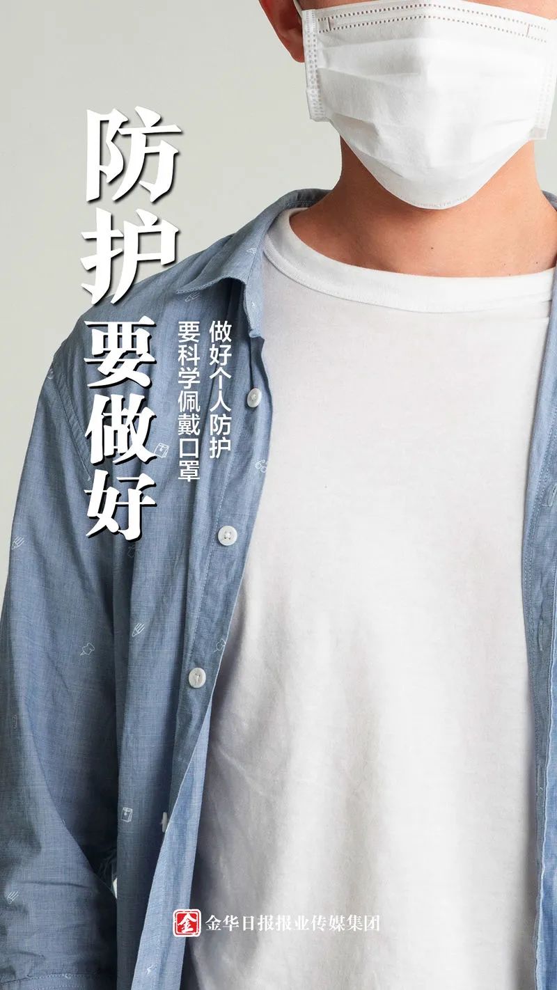 金华发布|金华周边哪里玩？别再问朋友圈了，点进来找答案！这些提醒请注意→