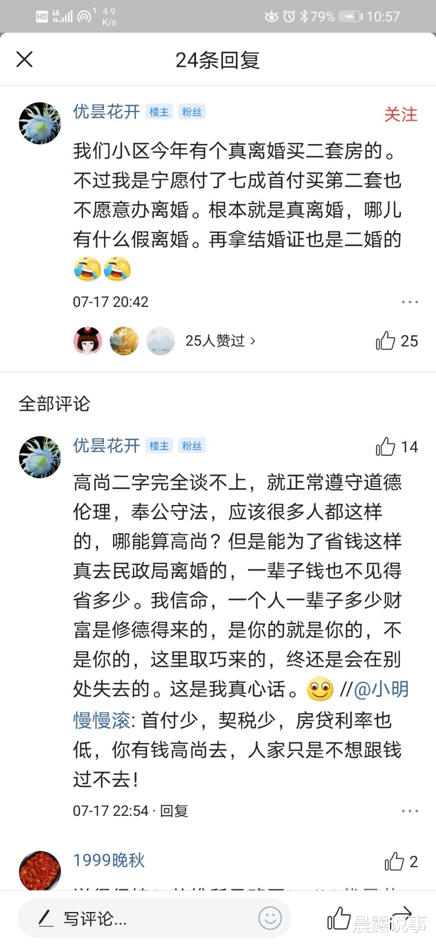 晨露说事|深圳人的【高素质】，全部体现在离婚大厅！